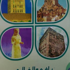 يافع والضالع  والعلاقه التاريخيه بينهما
