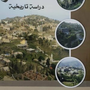 الظاهر  دراسه تاريخيه