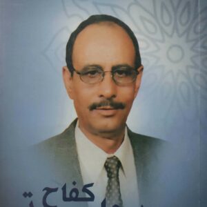 رحله كفاح