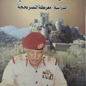 من مذكراتي  الدراسه - معركه النصر بحجه