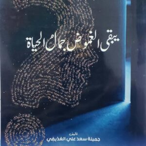 لتفهم المعنى تعمق معنا يبقى الغموض جمال الحياه