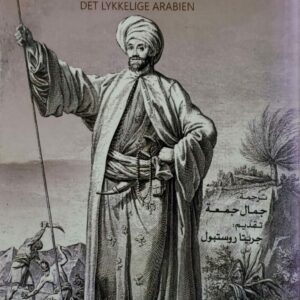 العربيه السعيده