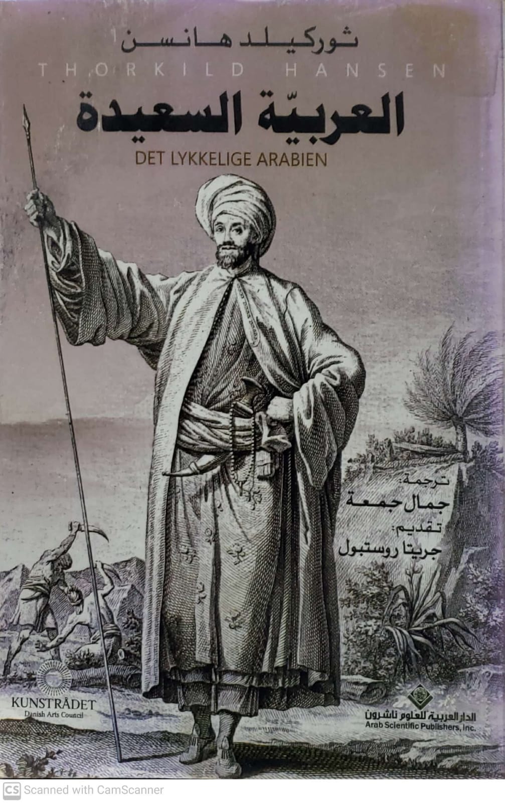 العربيه السعيده