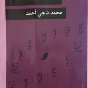 مطالعات وتاملات