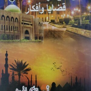 فيما يشبه الانتظار قضايا وافكار