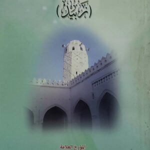 جامعه الاشاعره زبيد