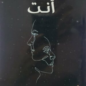 روايه        كل اقداري هي انت           وفاء عبدالله