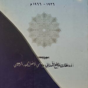 اليمن في الدوريات العراقيه