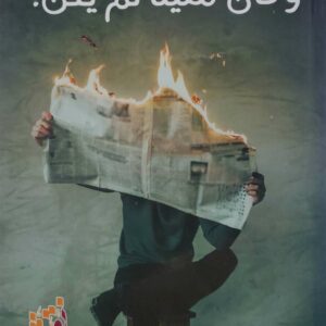 وكان شيئا لم يكن        حمزة يحيى القاضي        روايه