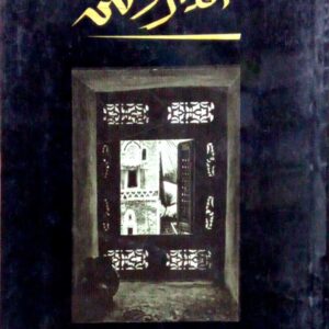 أقدار ولكن ـ سلوى الأسلمي
