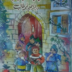 حجره بجره (د. ابراهيم أبو طالب)