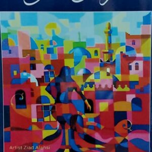 زمان المعنى شعر (محمد إسماعيل الابارة)