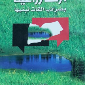 كيف نجعل من اليمن أرضا زراعية بضرائب القات نبنيها (أ.صالح علي مثنى)