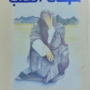 ضنى القلب شعر (عباس منصور حيدرة)