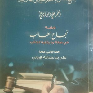 صياغة العقود الشرعية والقانونية