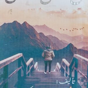 من أجل المال (سهى محمد صلاح)