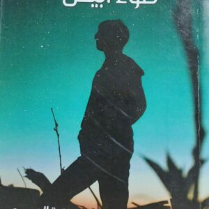 ضوء أبيض خواطر (هبة الحميدي)