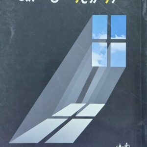 القدر والروح والحق المبين (أ.د محمد بن عبدالعزيز بن سعد اليمني)