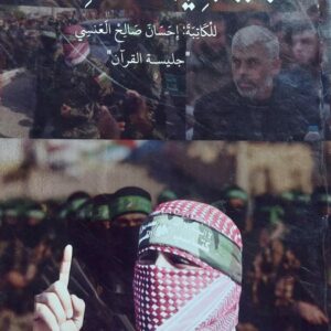 صناديد هذه الأمة (إحسان صالح العنسي)