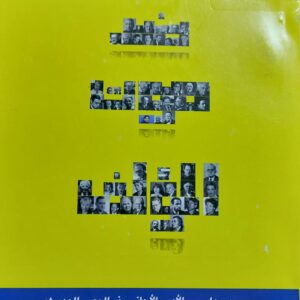 ضد موت المؤلف (د/سالم عبد الرب السلفي)