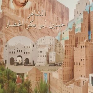 حنين العشّاق