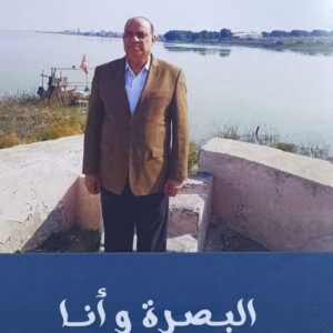 البصرة و أنا (أشرف عقل)