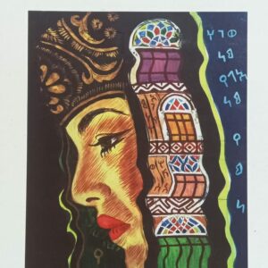 الصحافة النسائية في اليمن (توفيق حسن آغا)