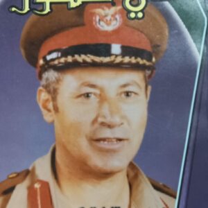 حياتي في سطور (اللواء الركن/احمد علي شمس الدين الناصر)