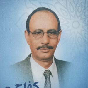 رحلة كفاح (العميد/محمد طربوش سلام الشرجبي)